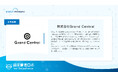 キーエンス出身の精鋭が率いる急成長営業コンサル、株式会社Grand Centralが「請求管理ロボ for Salesforce」を採用