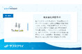 坪田ラボが「サブスクペイ」を採択。決め手は圧倒的な審査速度と、事業成長を支える業界最安水準の手数料体系