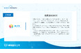 合同会社MiX、請求管理ロボおよび債権回収ロボを導入
