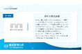 森ビル株式会社が運営する3つのインキュベーション拠点で「請求管理ロボ」を採用