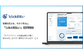 最短翌営業日に最大2,000万円振込！サブスクペイ加盟店向け新サービス「1click前払い」を提供開始