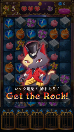 ロックを発見！