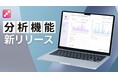【iステップ】Instagram運用者必須ツールである分析機能を追加リリース