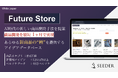 SEEDER株式会社、生成AIが予測した「2030年 架空ヒット商品ランキング BEST10」をForbes JAPAN 2025年5月号にて発表