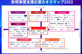 【無料DL / ホワイトペーパー】新規事業支援会社の全体像を一望!SEEDERが「新規事業支援会社 カオスマップ」を公開