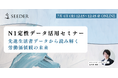 【無料セミナー|7/4(金) 12:15〜】数字ではなく“心の報酬”で働く──「ポジティブ・ブルーワーカー」が照らす、これからのライフスタイルと働き方