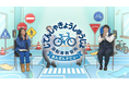 4月開始の「自転車の青切符」制度を前に交通安全教育を強化。世界大会3位・ギネス記録4つを持つ11歳のプロスケートボーダー河上恵蒔選手が視聴者参加型 自転車交通安全動画に出演