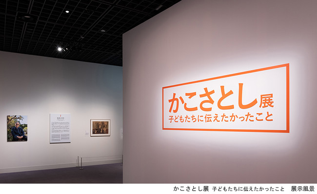 かこさとし展 子どもたちに伝えたかったこと ついに開幕 株式会社東急文化村のプレスリリース