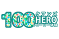 オーストラリア ケアンズ観光局 『ケアンズ 100のヒーロー体験』 公式WEBサイトにて公開開始
