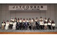 JITCO第32回外国人技能実習生・研修生日本語作文コンクール 入賞者決定