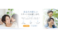 離婚の話し合いをオンラインで支援する「オンライン紛争解決Harmo（ハルモ）」提供開始　法務大臣認証ADRとして新たな解決の選択肢を提供開始