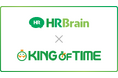 ヒューマンテクノロジーズ、HRBrainへ「KING OF TIME」をOEM提供 〜2026年春より提供開始予定〜