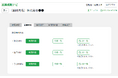 クラウド勤怠管理システム「KING OF TIME」が社労士支援サービス「就業規則ナビ(※特許取得済)」を本日リリース