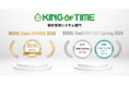 「BOXIL SaaS AWARD 2025」BOXILセクション勤怠管理システム部門1位に選出