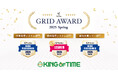 勤怠管理システム「KING OF TIME」が「ITreview Grid Award」にて最高位の「Leader」を24期連続受賞