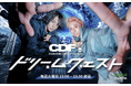 Comme des familia初の冠ラジオ番組スタート！InterFM『Comme des familia –ドリームクエスト–』9月1日より放送開始