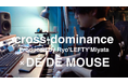 【cross-dominance × DÉ DÉ MOUSE】 5th Digital Single「Singin' in the Rain」9月4日(水)リリース