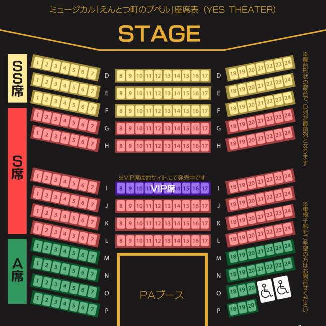 ミュージカル「えんとつ町のプペル」大阪上演 チケット一般発売開始