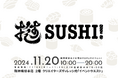 お寿司×推し活の新感覚!?ポップアップショップ『推SUSHI!』を11月20日より阪神梅田本店2階で初開催!