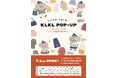 KLD、低価格帯に特化した新業態「KLKL」を開始