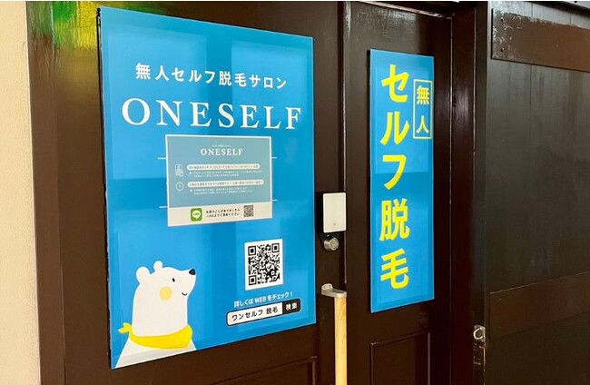 ワンセルフ小倉駅南口店 スマートキーで入室 ワンセルフ小倉駅南口店 スマートキーで入室
