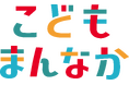 【日本ナレッジスペース株式会社】こども家庭庁「こどもまんなか応援サポーター」に参加！～すべての子どもの笑顔のために、地域社会への貢献をさらに強化～