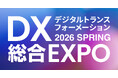 【イベント出展のお知らせ】「DX総合EXPO 2026 春 大阪」に日本企業向けAI資料作成サービス「イルシル」が出展します！