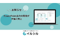 AIスライド生成ツール「イルシル」、「PowerPoint出力機能」の精度が大幅に向上