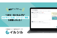 【新機能リリース】“1枚を一気に仕上げる”AIデザイン生成(1ページ)機能を搭載しました!