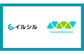 AI搭載資料自動生成サービス「イルシル」がキャナルベンチャーズ株式会社に採用されました