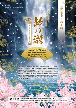 300NԂ̏㉉ _ˎOc䂩̌̔\sۂ̑t