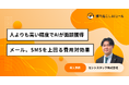 セントスタッフ株式会社、AI自動架電サービス「掘り起こしAIコール」を導入
