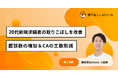 株式会社Meevo、AI自動架電サービス「掘り起こしAIコール」を導入