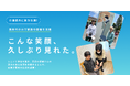 日本初!*家族介護者を支援する、高齢者と若者の世代間交流マッチングサービス「まごとも」アプリリリースします!