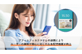 プッシュ型広告サービス「スマホロック画面広告」がアフィニティカテゴリとの連携を可能に|株式会社シグニティ