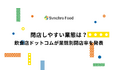 閉店しやすい業態は?飲食店ドットコムが業態別閉店率を発表