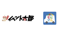 モビマルが「イベント太郎」運営のコロンブスマンと連携協定締結 地域のお祭り運営等を包括的にサポート