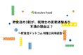 飲食店の3割が、税理士の変更経験あり。不満の理由は? 〜飲食店ドットコム 税理士利用調査〜