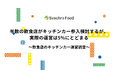 半数の飲食店がキッチンカー参入検討するが、実際の運営は5%にとどまる<飲食店のキッチンカー運営調査>