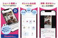 ショート動画求人サービス「グルメバイトちゃん」がアプリ版をリリース 〜髪色・ネイル・タトゥーOK!“自分らしく働ける”飲食バイト探しをもっと身近に〜
