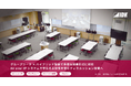 立命館アジア太平洋大学のグループワーク×ハイブリッド授業を支えるAVシステムとは？【導入事例インタビュー記事を公開】