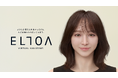ブランドコミュニケーションを拡張する対話型AI搭載バーチャルヒューマン「ELTOA（エルトア）」始動。ブランドビジュアル・体験・対話を一体で設計・導入できる事業会社を設立