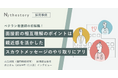 看護師のジョブマッチングサービス「N/thestory(ジストリー)」ベテラン看護師の転居を伴う初転職を実現! 福岡の共立病院の看護師採用成功事例を公開