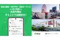 阪急三番街・HEP FIVE・西宮ガーデンズ・ハービスOSAKA・ハービスENT・NU茶屋町など阪急阪神ビルマネジメント㈱の管理する15施設へ「落とし物クラウドfind」 導入！