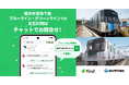 横浜市営地下鉄へ「落とし物クラウドfind」 導入！