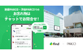 池袋PARCO・渋谷PARCOへ「落とし物クラウドfind」 導入！