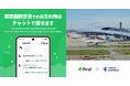 関西国際空港へ「落とし物クラウドfind」 導入！