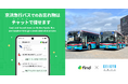 京浜急行バス株式会社へ「落とし物クラウドfind」 導入！
