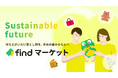 【2/11開催】落とし物掘り出し物市「findマーケット」をイオンモール川口で初開催！