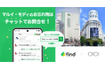 マルイ・モディ20店舗へ「落とし物クラウドfind」 導入！